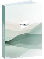 Записная книжка А6 160л. Проф-Пресс "Пастельные разводы" 160-9502 тв.цв.мел.обл.,глянц.лам.,клетка