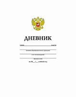 Дневник 1-11кл. ХАТ тв.обл. "Российского школьника-с гимном" 06363 мат.лам.