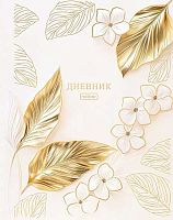 Дневник 1-11кл. ХАТ тв.обл. "Flower gold" 35529 лам.soft-touch,3D фольга