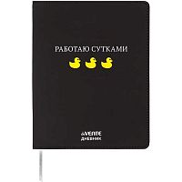 Дневник 1-11кл. deVENTE интегр.обл. "Работаю сутками" 2222501 кож.зам.,бел.бум.,шелкогр.