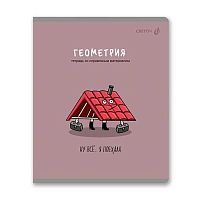 Тетрадь предм. 48л. SVETOCH "Большая перемена-Геометрия" Т280 (01815) выб.лак (клетка)