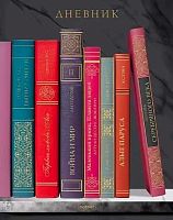 Дневник 1-11кл. ХАТ тв.обл. "Золотые страницы" 35333 лам.soft-touch,3D фольга