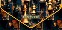 Конверт д/денег Арт Дизайн премиум "С Днём Рождения" 1216.678