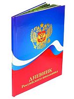 Дневник 1-11кл. Проф-Пресс тв.обл. "Герб и цвета флага" Д48Т-5265 глянц.лам.,тисн.
