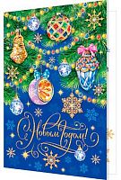 0.4-06-5236 С НГ (20шт) (мини,дв.) (блёстки) (МО)