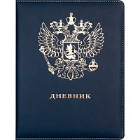 Дневник 1-11кл. deVENTE тв.обл. "Герб" 2021968 синий,кож.зам.,поролон,бел.бум.,фольга