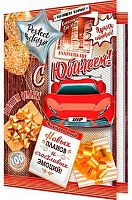 0.1-01-365МГ Открытка С Юбилеем (муж) (МО)