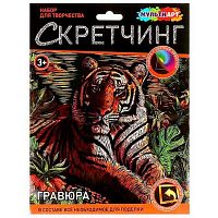 Скретчинг гравюра MULTIART "Тигр" SCRETCH-111539 18*24см