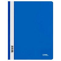 Скоросшиватель пластиковый А4 СТАММ ММ-30911 синий,180мкм,с прозр.верх.