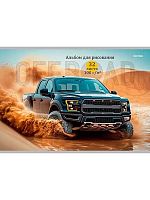 Альбом для рис.32л. Проф-Пресс "Чёрный автомобиль-7" 32-7766 карт.обл.,на скобе