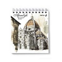 Артбук 166*175мм  80л. SVETOCH спираль "Сердце города"  А231 (01617) жёстк.подл.,белый,100г/м2