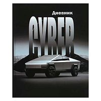 Дневник 1-11кл. КОКОС тв.обл. "Киберкар" 260961 глянц.лам.