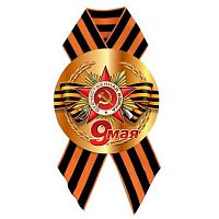 Значок КВ "9 Мая" d-56мм,с лентой 5213 (день победы)