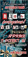 0.2-16-2730 В ДР (б/т,блёстки,муж) (конв.д/д) (МО)