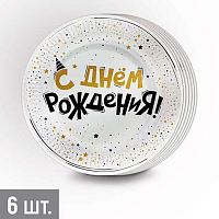 Тарелка бум. "С Днем рождения!" 18см (6шт) 30001562