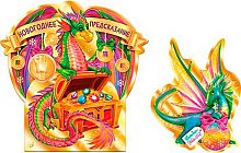 0.3-14-5052 Новогоднее предсказание год Дракона (фольга) (конверт-сюрприз) (10шт.) (МО)