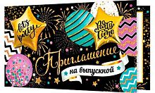 0.2-83-542 Приглашение на выпускной (МО)