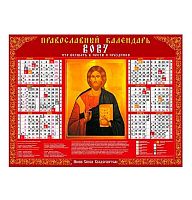 Календарь настенный листовой А2 2027г. ХАТ "Спас Вседержитель" 32188 мелов.,135г/м2 096936