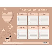 Расписание уроков А4 КОКОС "Мишка" 261906