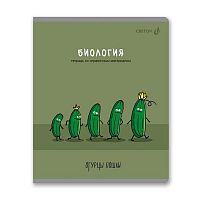 Тетрадь предм. 48л. SVETOCH "Большая перемена-Биология" Т280 (01813) выб.лак (клетка)