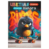 Бумага цв. двухстор. А4 16л. 8цв. ФЕНИКС "Опасный птенец" 73172 блок-газет.бум.,на скобе