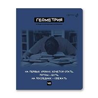 Тетрадь предм. 48л. SVETOCH "Мраксимализм-Геометрия" Т274 (01779) справ.инф. (клетка)