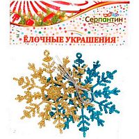 Подвесное украшение НГ "Зимние снежинки в блёстках" 9,5см 2шт/синий/золото 916-688