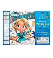 Раскраска ХАТ А4  8л. "Снежная королева" 25721