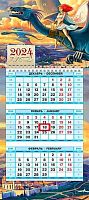 Календарь кварт. 2024г. ХАТ Мини-1 "Год сказочного дракона" 26754 3-х бл.,1гр.,цв.блок,с бегун.