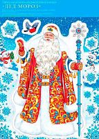 0.8-35-5012 Набор наклеек "Дед Мороз" (МО)