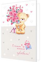 0.2-46-14151 Открытка С самыми нежными чувствами! (МО)