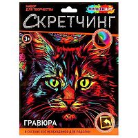 Скретчинг гравюра цветная MULTIART "Кот" SCRETCH-111519 18*24см