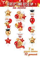 0.8-17-019 Гирлянда "Лучший выпуск" длина 7м (МО)