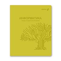 Тетрадь предм. 48л. SVETOCH пластик.обл. "Яркость по расписанию-Информатика" Т288 (01867)(клетка)
