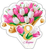 0.2-55-8339 Открытка 8 Марта (20шт) (блёстки,сл.-техн.) (МО)