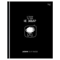 Дневник 5-11кл. BG тв.обл. "Забыл" 62134 глянц.лам.