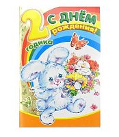 0.060.285 Открытка "2" (МП)