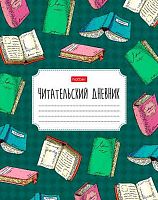 Дневник читательский ХАТ А5 40л. "Мои любимые книги" 29314 тв.обл.,мат.лам.
