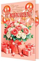 0.1-46-2650МГ Открытка С Юбилеем (блёстки,рельеф) (МО)