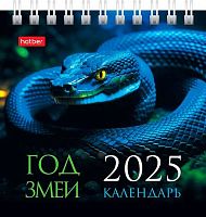 Календарь-домик настол. 2025г. ХАТ Квадрат "Год Змеи" 31110 спираль,10,1*10,1см,мел.бум.115г/м2