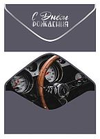 Конверт д/денег Микрос "С Днём рождения!" ч53065к софт-тач