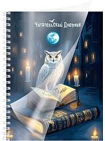 Дневник читательский Проф-Пресс А5 56л. "Сова и книга" Д56-6608 спираль,пластик.обл.,закладка