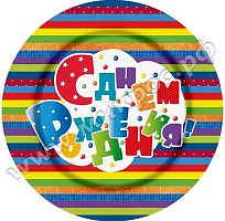 Тарелка бум. Микрос "С Днём рождения Яркая" Ч16808 18см (6шт)