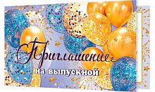 0.2-83-576 Приглашение на выпускной (МО)