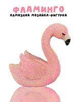 Мозаика алмазная-копилка АЛЕФ Draw Me! "Flamingo" 156-TH028 9*15*14см