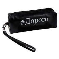 Пенал-косметичка КОКОС 210*80*50 "#Дорого" 252434 кож.зам.,прямоуг.,1отд.