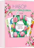 0.3-78-8005 Набор мини-открыток "Счастья каждый день!" (20шт) (б/т) (МО)