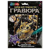 Гравюра на золоте MULTIART "Дракончик" SCRGOLD18X24-DRAG 18*24см