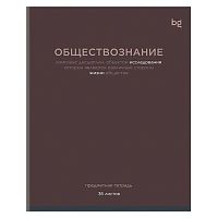 Тетрадь предм. 36л. BG "Color balance-Обществознание" 62308 эконом,со справ. мат. (клетка)