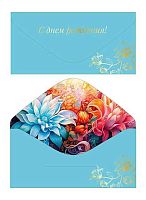 Конверт д/денег Микрос "С Днём рождения!" ч53987к софт-тач